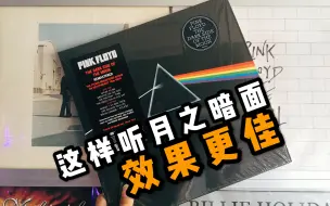 Download Video: 歌颂生命和死亡的伟大音乐Pink Floyd《The Great Gig In The Sky》黑胶高音质