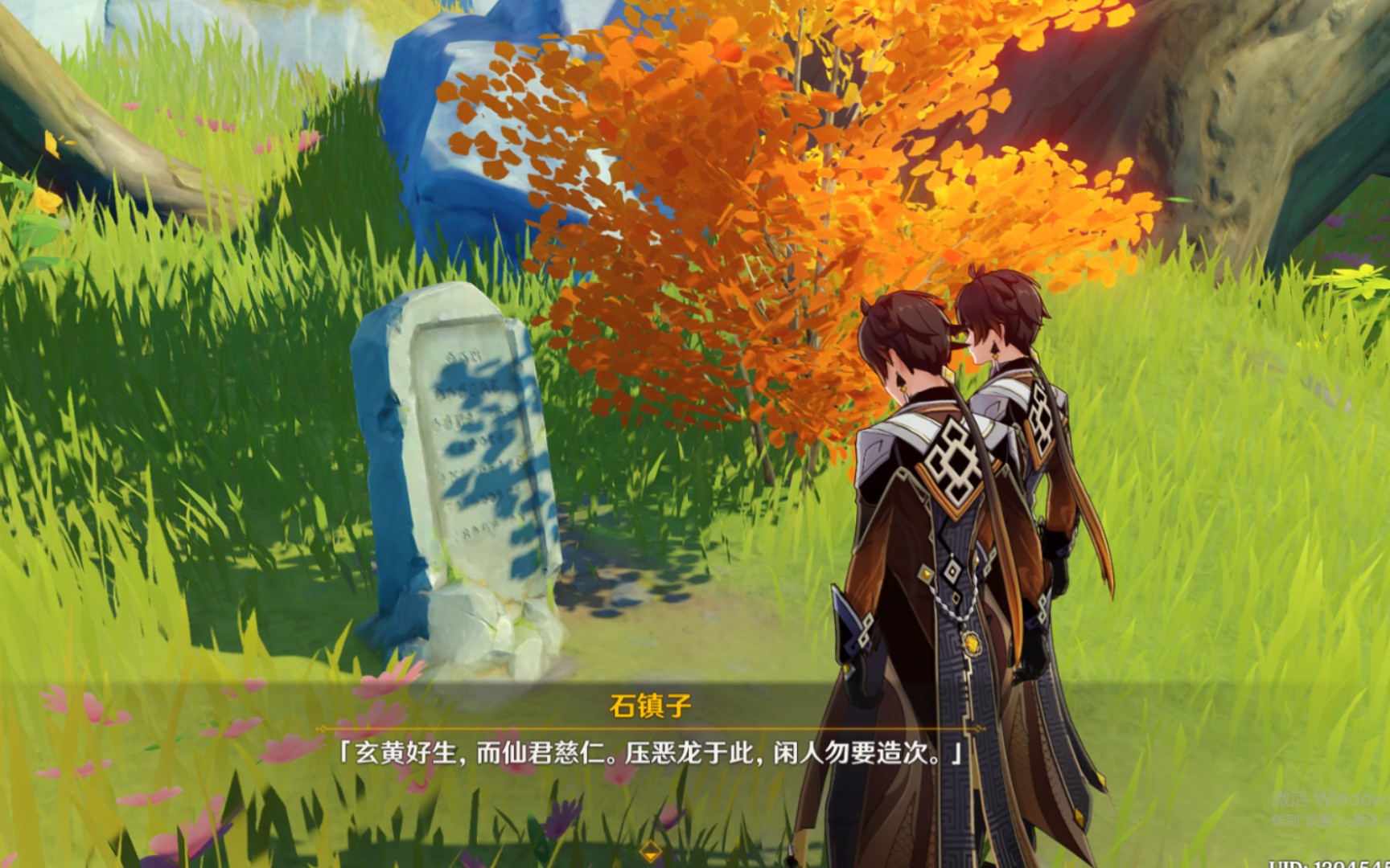 匪石原神钟离个人剧情第二章录屏