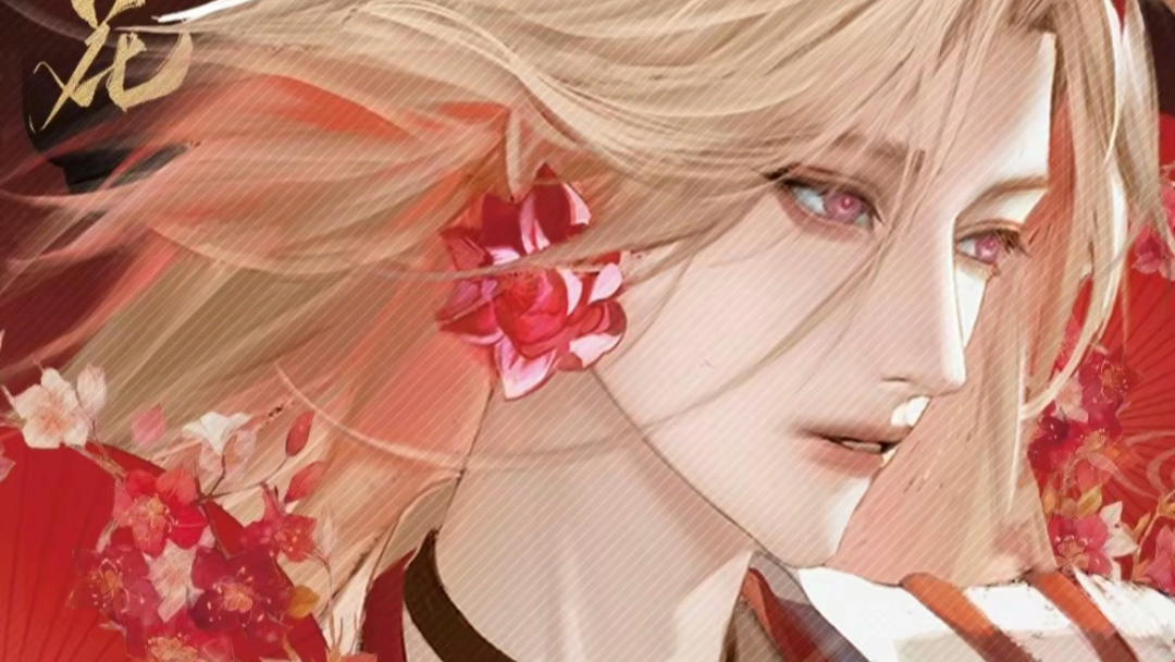 【梦里繁花】 代号鸢张郃