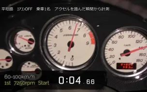 Download Video: 【搬】马自达RX-7 FD3S素车测试