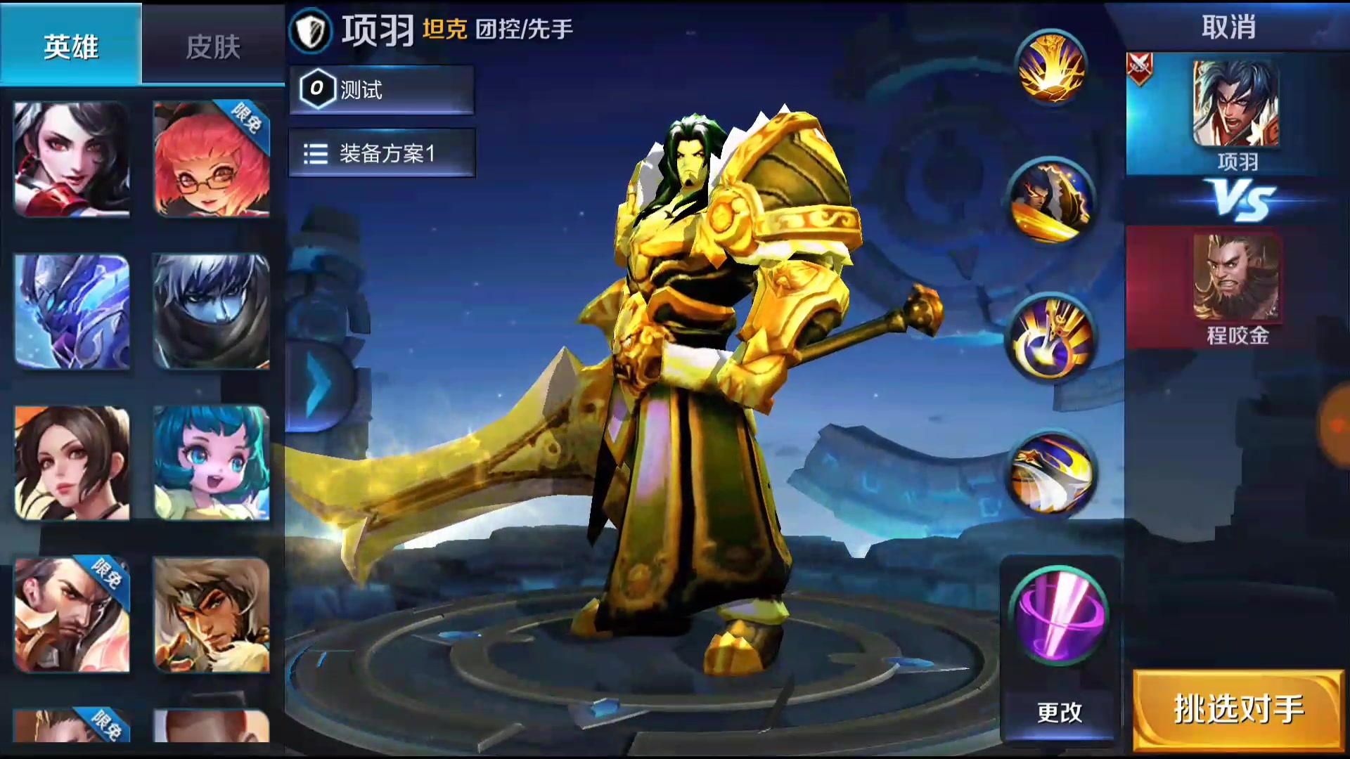 【鬼手解说】王者荣耀自制皮肤之项羽:精光闪闪