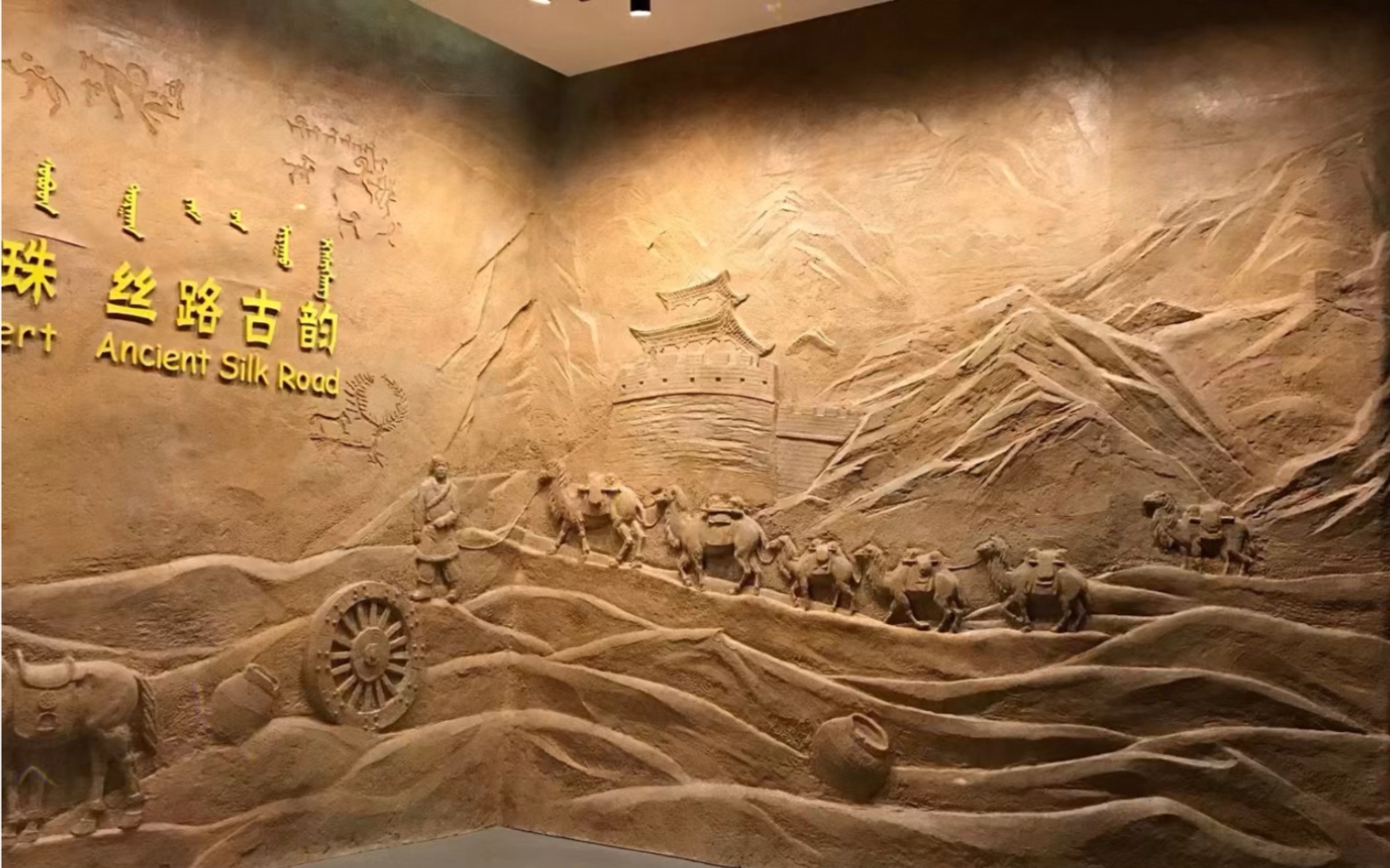 丝绸之路展馆浮雕设计制作公司