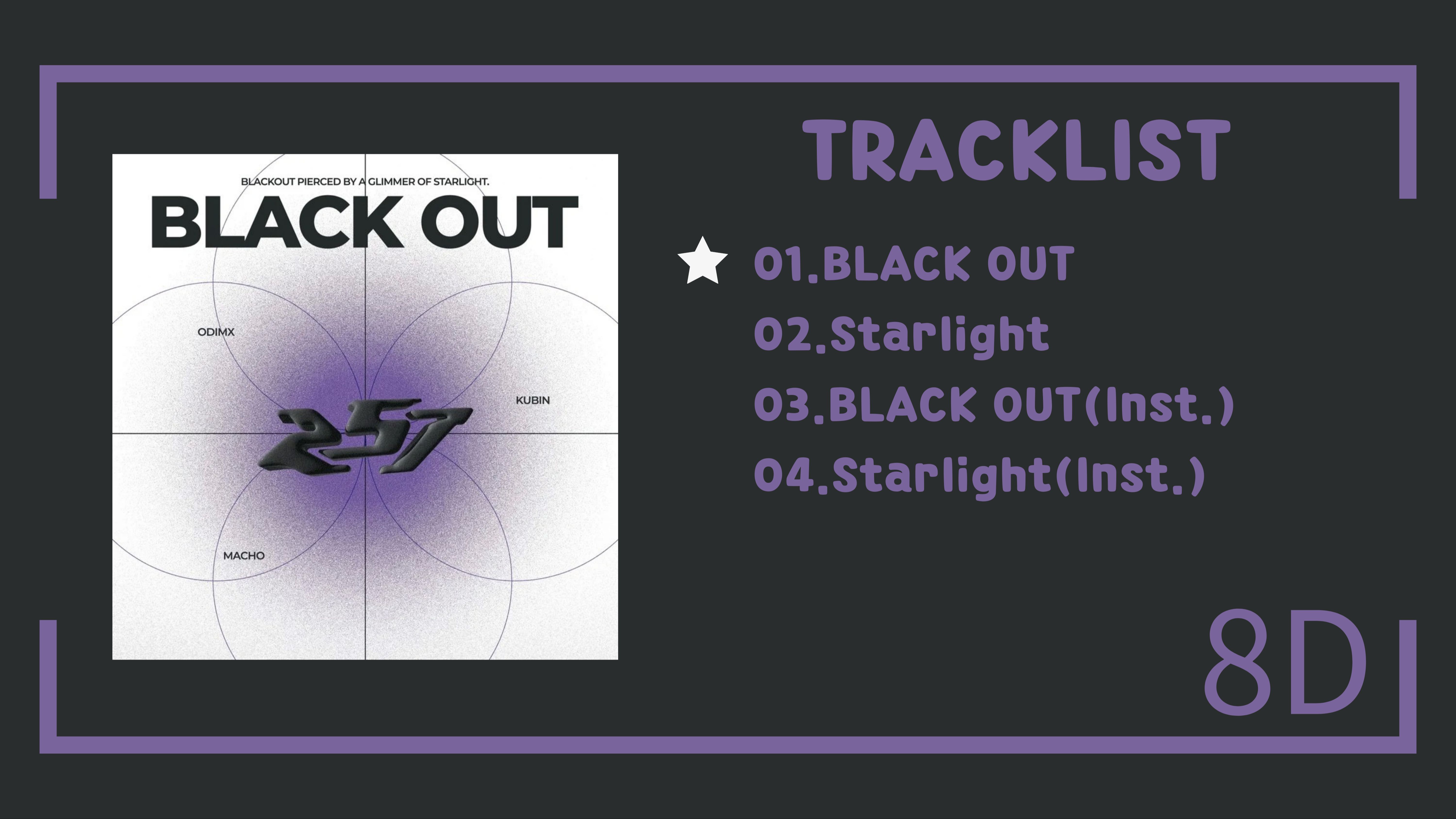 【8d环绕音效】257-专辑《black out》全专音源