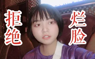 Download Video: 贫民窟女孩的自我拯救不要让烂脸再找上门大树下X倩哥【AD】