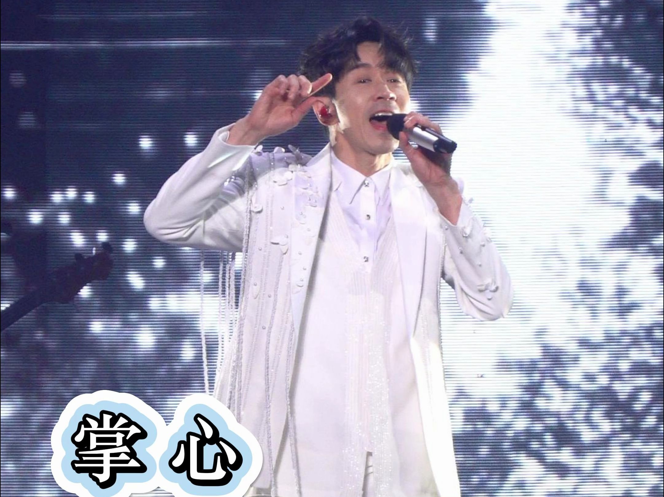 光良北京演唱会稳如cd水准的《掌心》~!