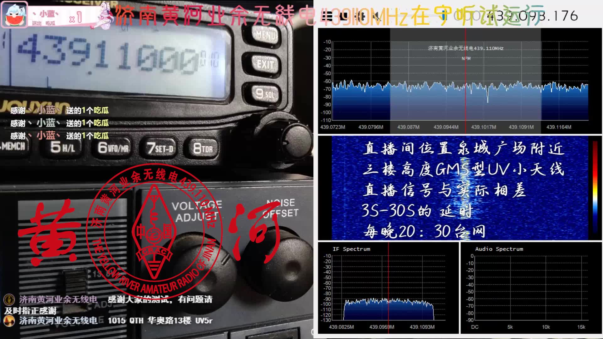 济南黄河业余无线电日常台网活动!济南无线电济南中继台哔哩哔哩bilibili