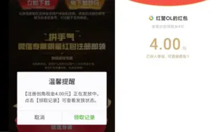 Tải video: QQ红警注册签到必的36Q币活动，欧皇888红包