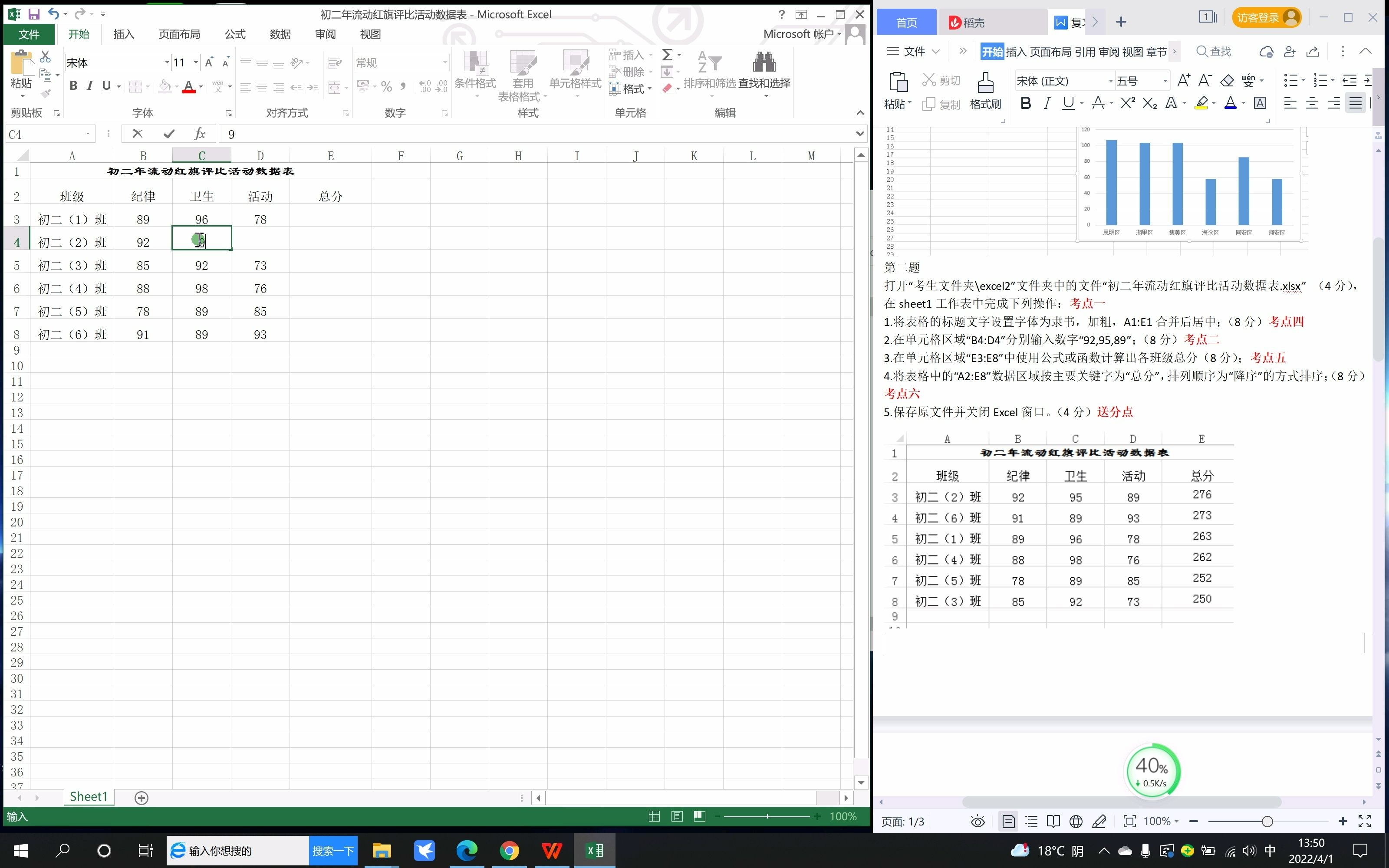 信息会考操作题 EXCEL第二题哔哩哔哩bilibili