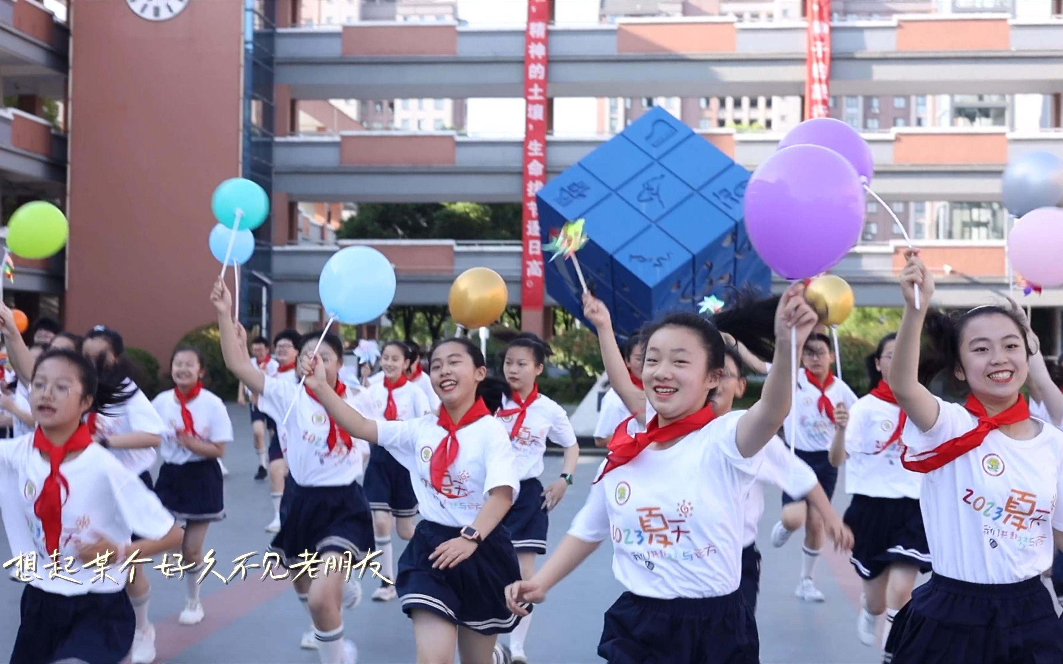 南通高新区小学2017级3班毕业典礼十分钟预先篇哔哩哔哩bilibili