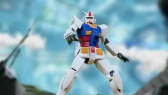 高达模型定格动画：高达立于大地之上（robot魂动画版）