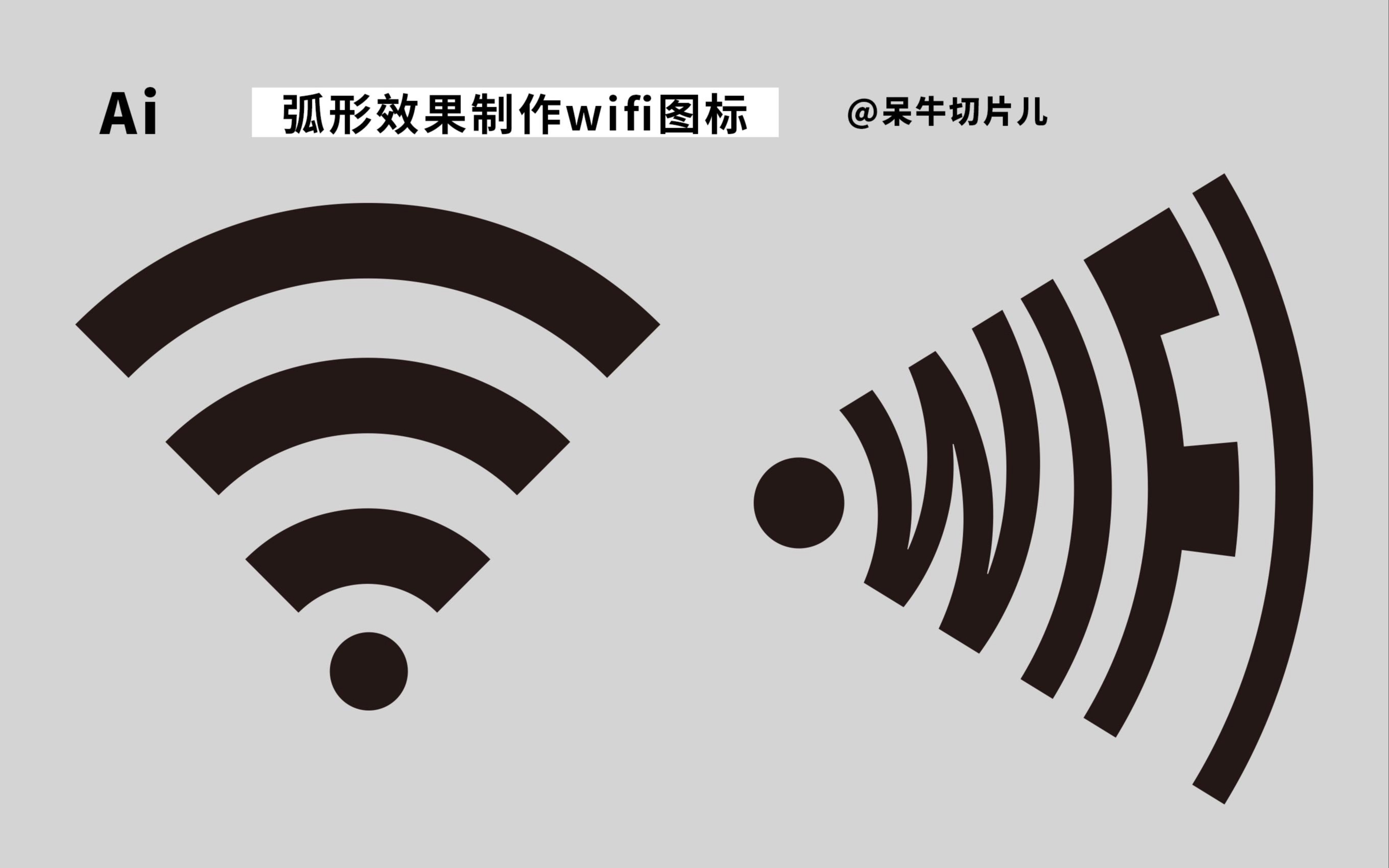 ai图标制作教程20个图片