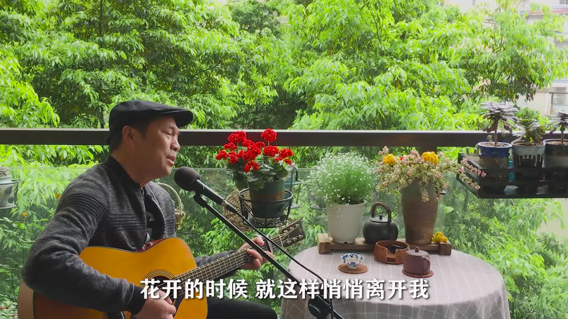 活动  齐秦经典《花祭》唱出了爱情的心酸和无奈,入耳入心,回味无穷