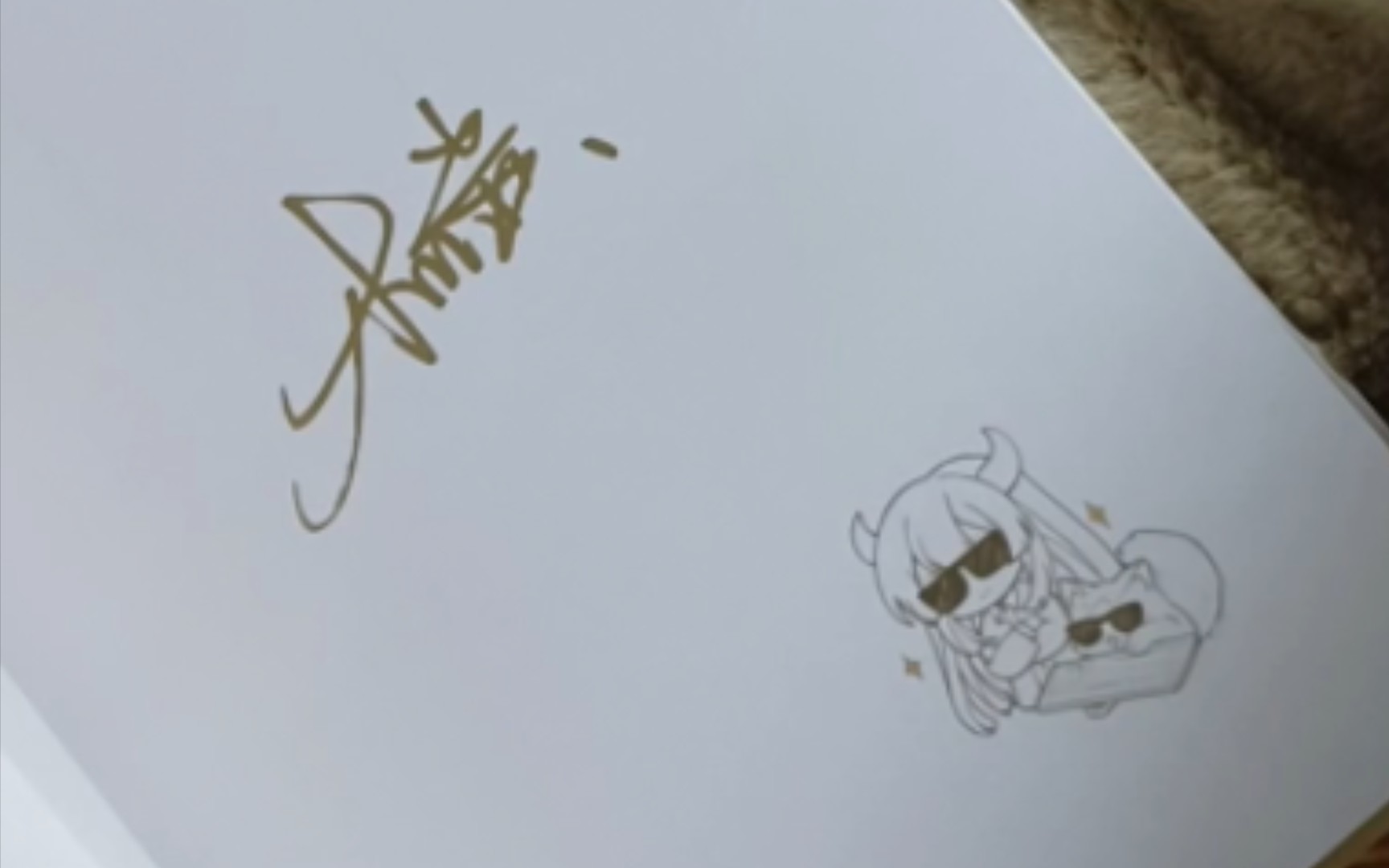 博文轩家 危险人格亲签开箱 木瓜黄 签名页的小人还不同捏