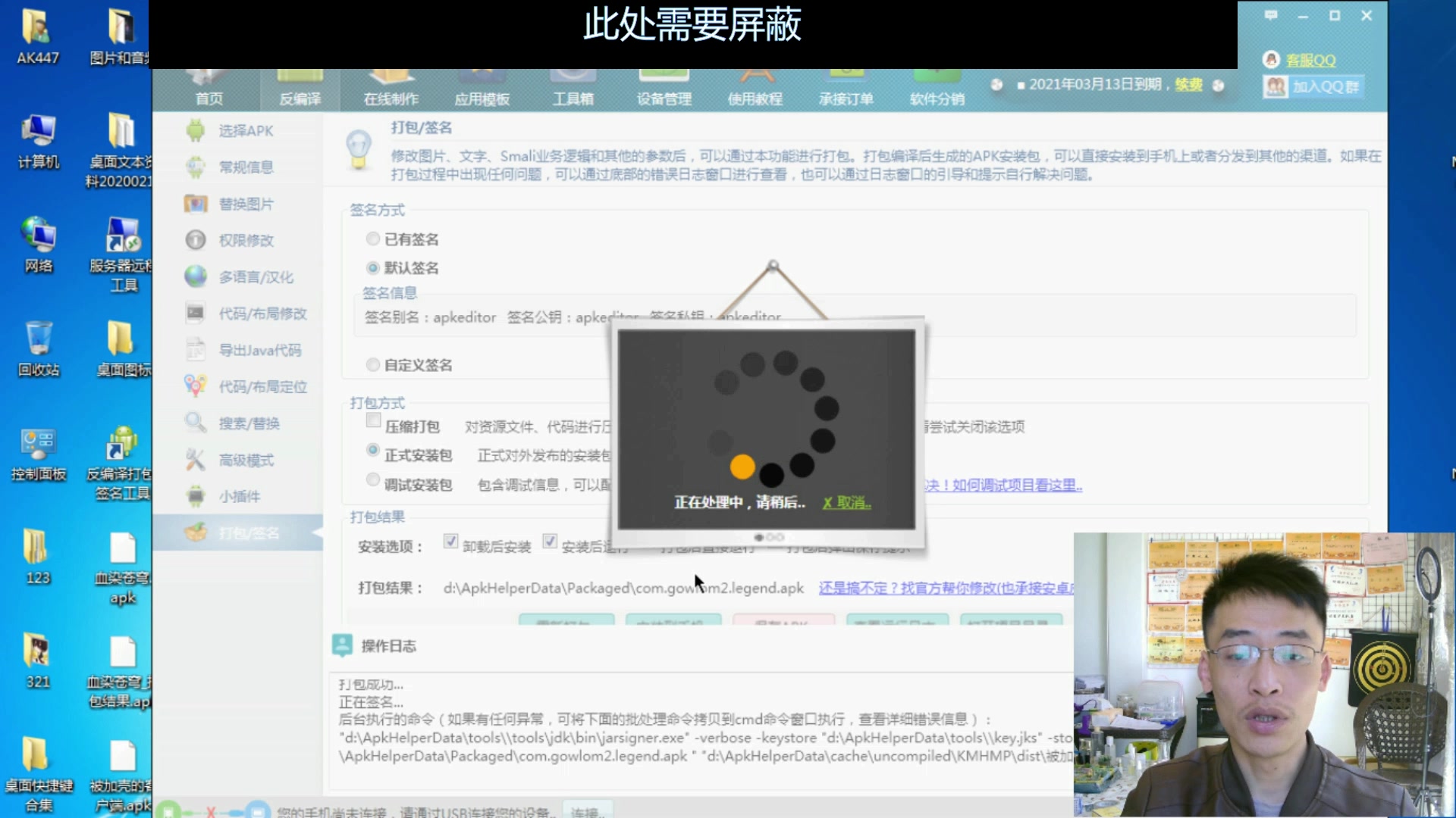 小er教你架设传奇手游,免费版【完结篇】哔哩哔哩bilibili