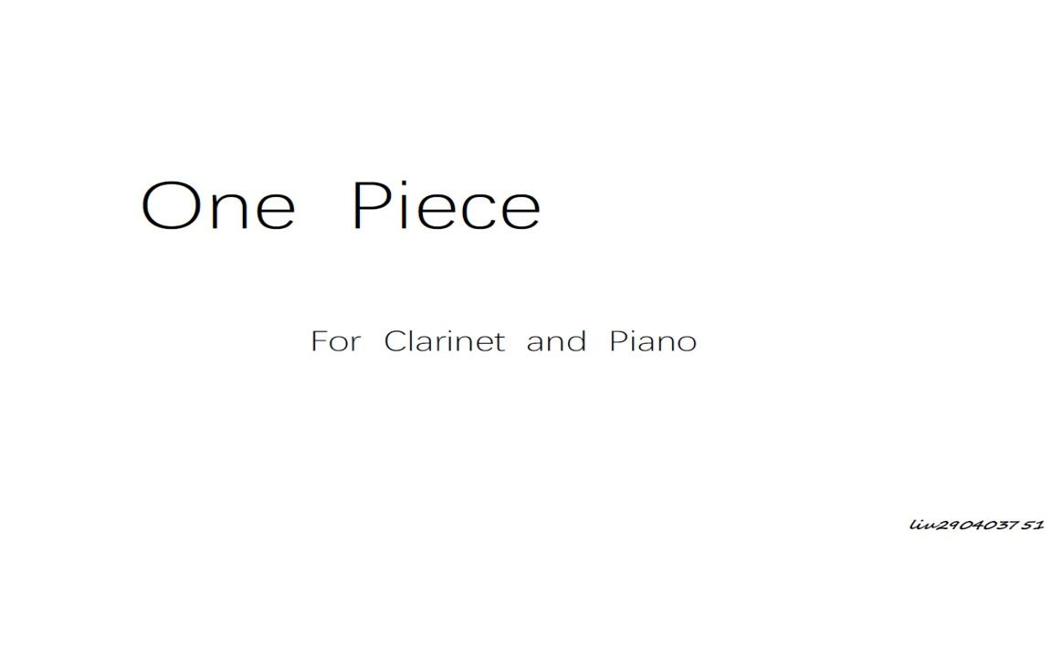 [图]【作曲】One Piece For Clarinet and Piano （2022.10）