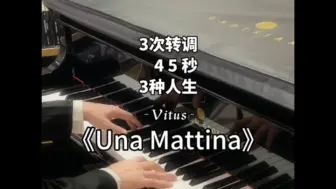 Download Video: 【钢琴】你是我遥不可及 触摸不到的梦 | 《Una Mattina》