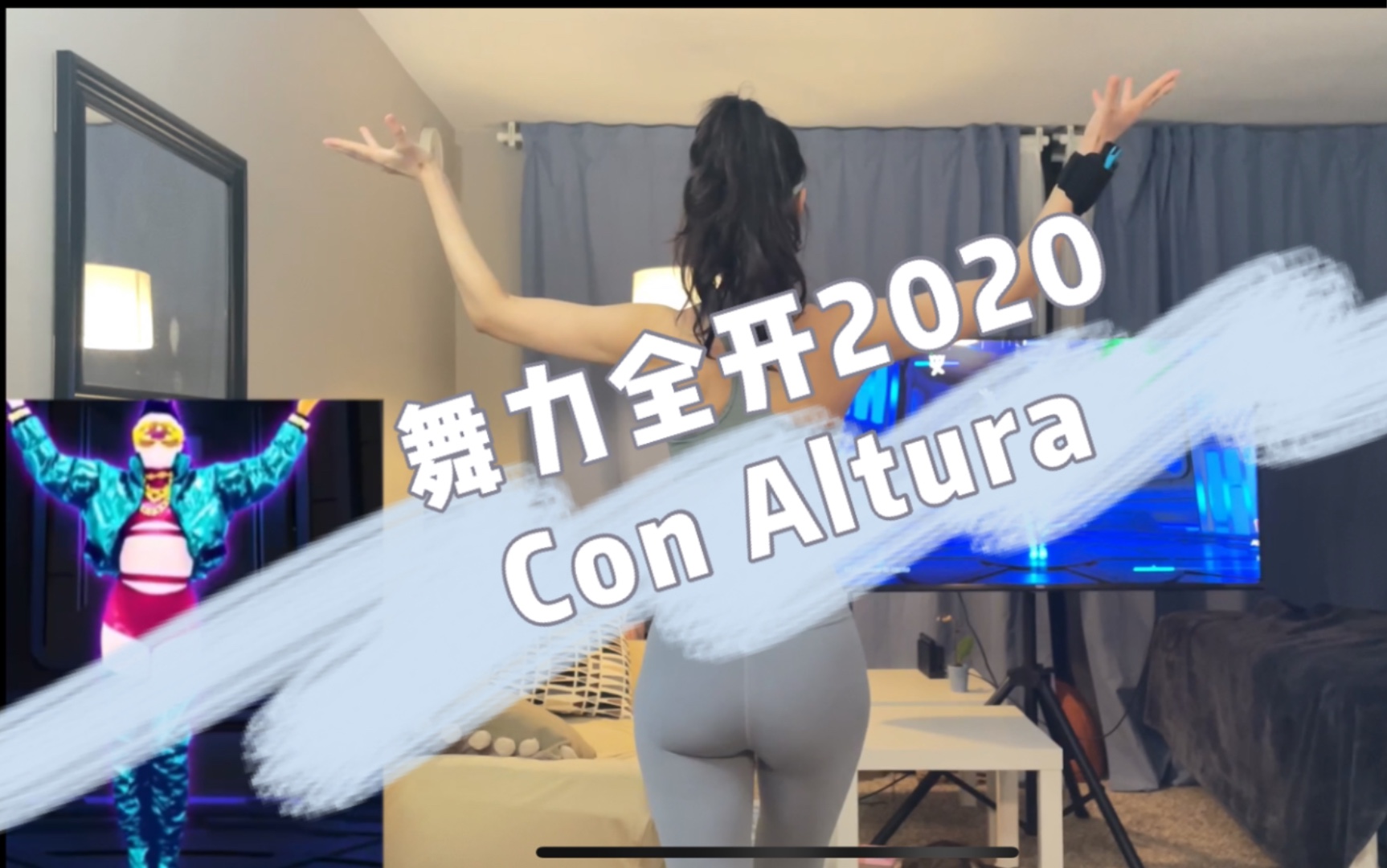 [图]Just Dance舞力全开2020 - Con Altura