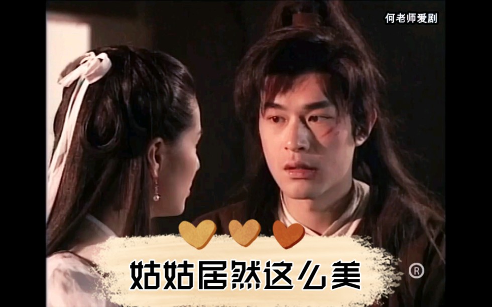 神雕侠侣杨过与姑姑的初次相遇冥冥之中一切早已注定