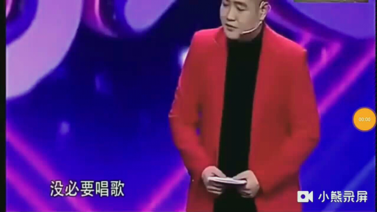 宋小峰小品哔哩哔哩bilibili