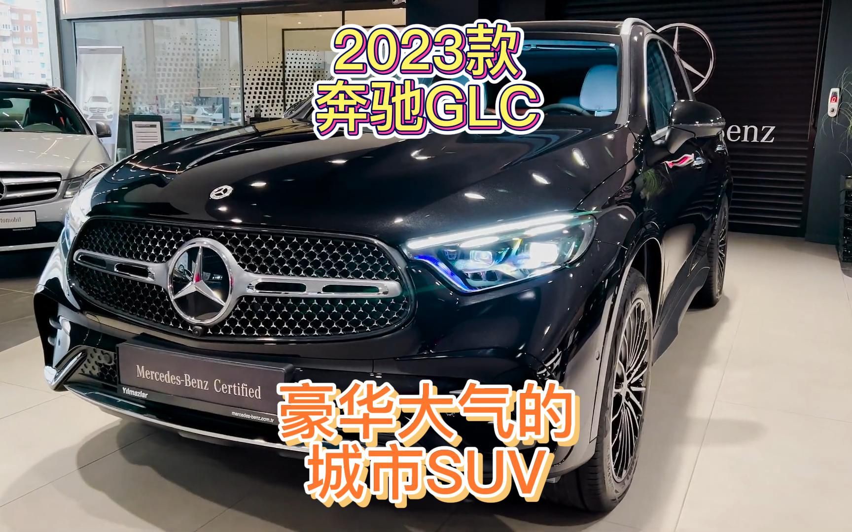 2023款奔驰GLC,豪华大气的城市SUV哔哩哔哩bilibili