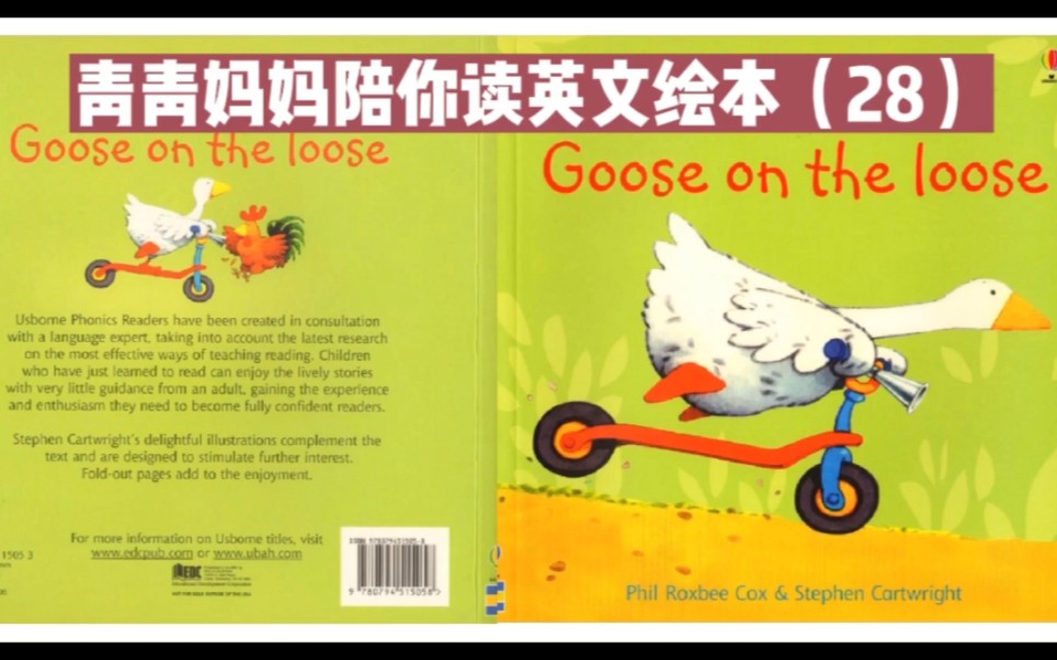 [图]青青妈妈陪你读英文绘本（28）：Goose on the Loose