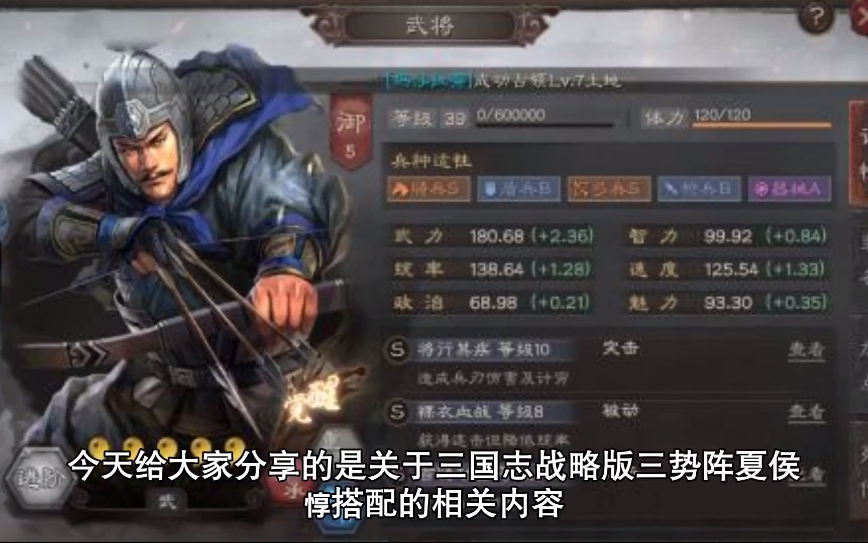 三国志战略版三势阵夏侯渊阵容搭配推荐