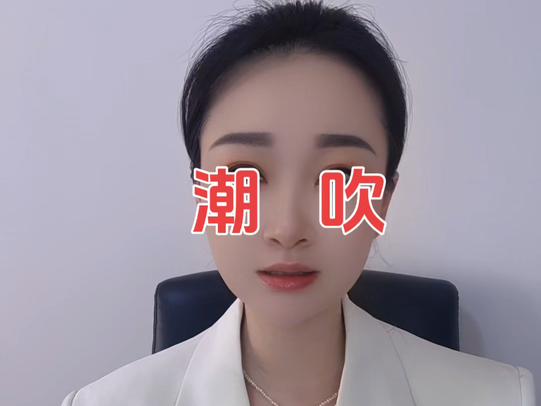 女友没有潮吹,是我技术不够好吗哔哩哔哩bilibili