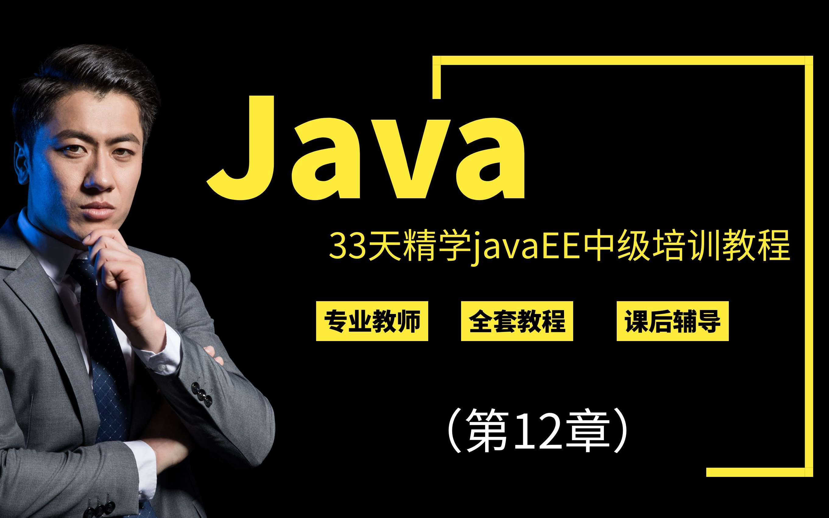 【第12章】电商项目计算机毕业设计课程设计javaweb电商系统前后台全套(16)哔哩哔哩bilibili