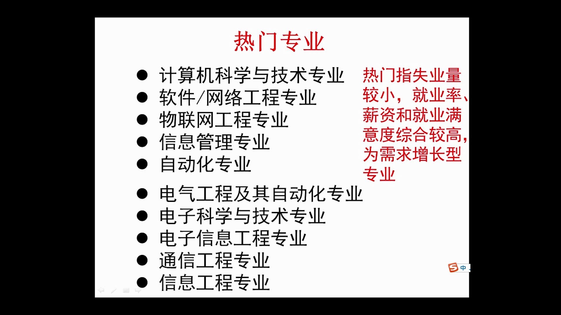 填志愿必看十大热门专业和冷门专业,选错专业后悔来得及吗?转专业及跨专业考研事项哔哩哔哩bilibili