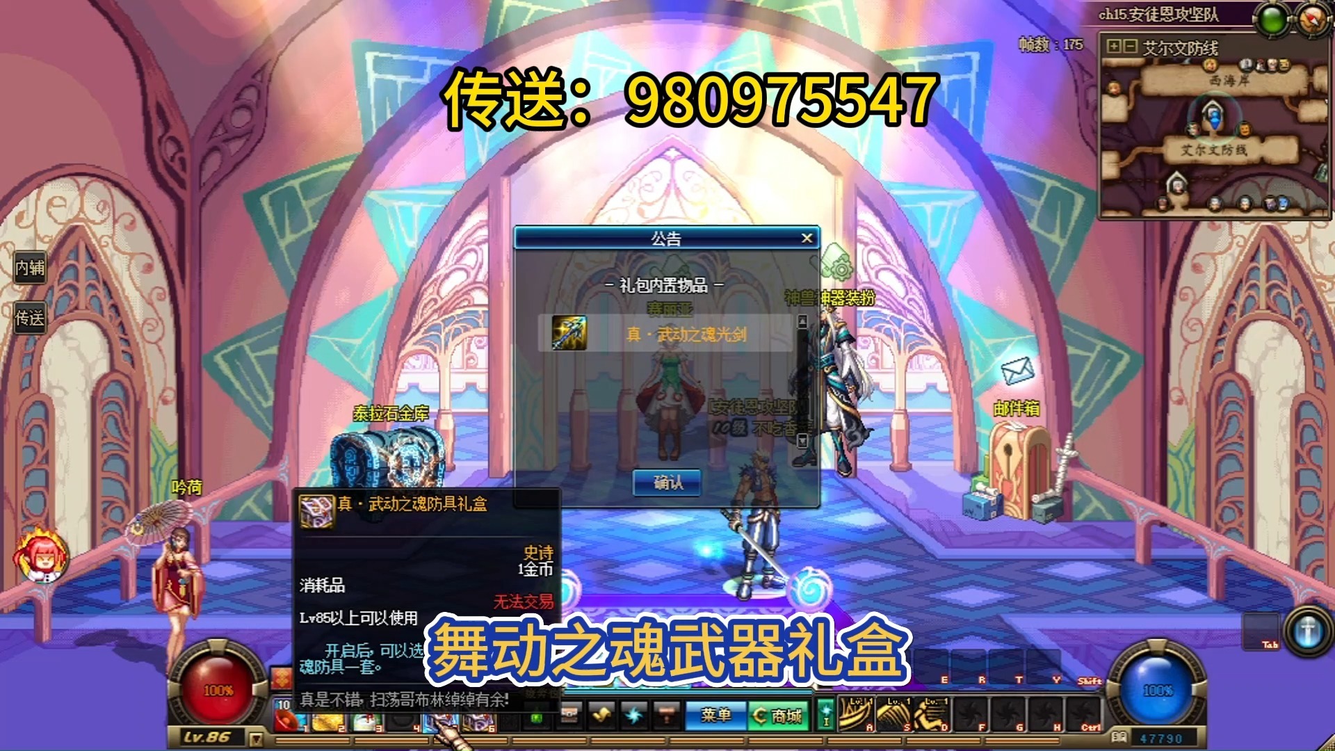 拒绝快餐服！dnf86版本打磨2年，无魔改已开放，DNF86怀旧公益，纯正的复古服，dnf版本公益怀旧服欢迎勇士回家