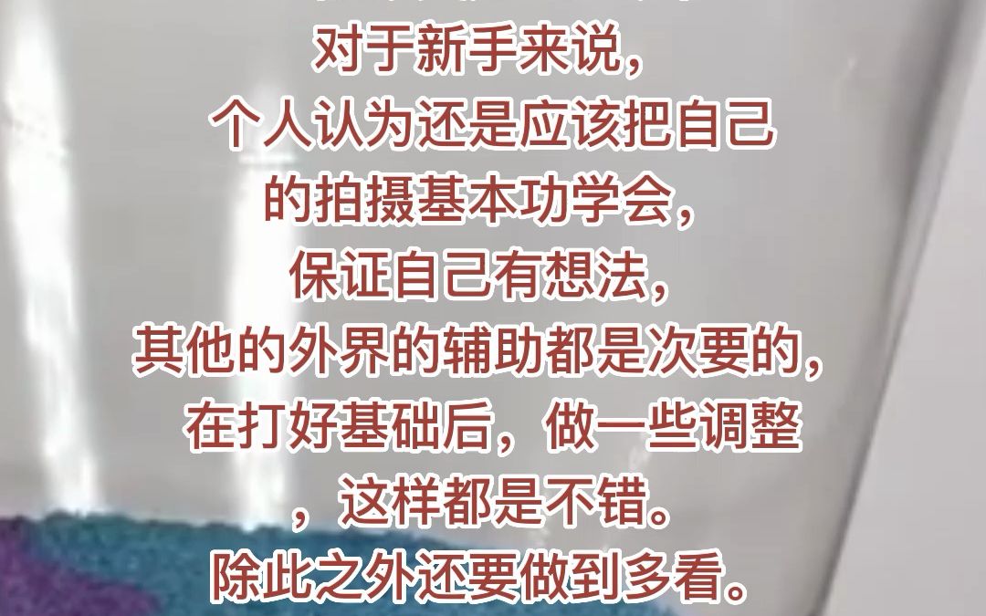 2月23日做短视频新手怎么入门?哔哩哔哩bilibili