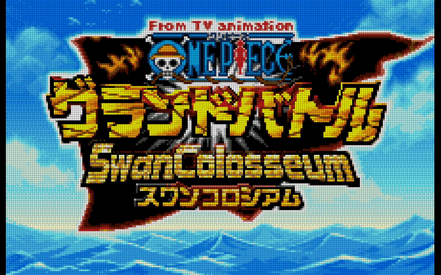 [图][WSC][One Piece Grand Battle Swan Colosseum][海贼王 伟大之战][CRT滤镜]索隆的通关流程