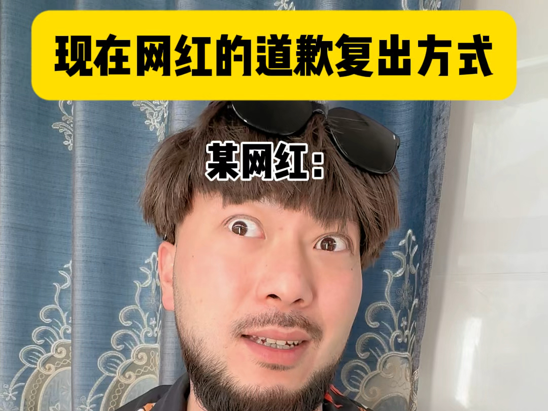 互联网到底有没有记忆#内容过于真实 #真实还原 #万万没想到 #网红哔哩哔哩bilibili