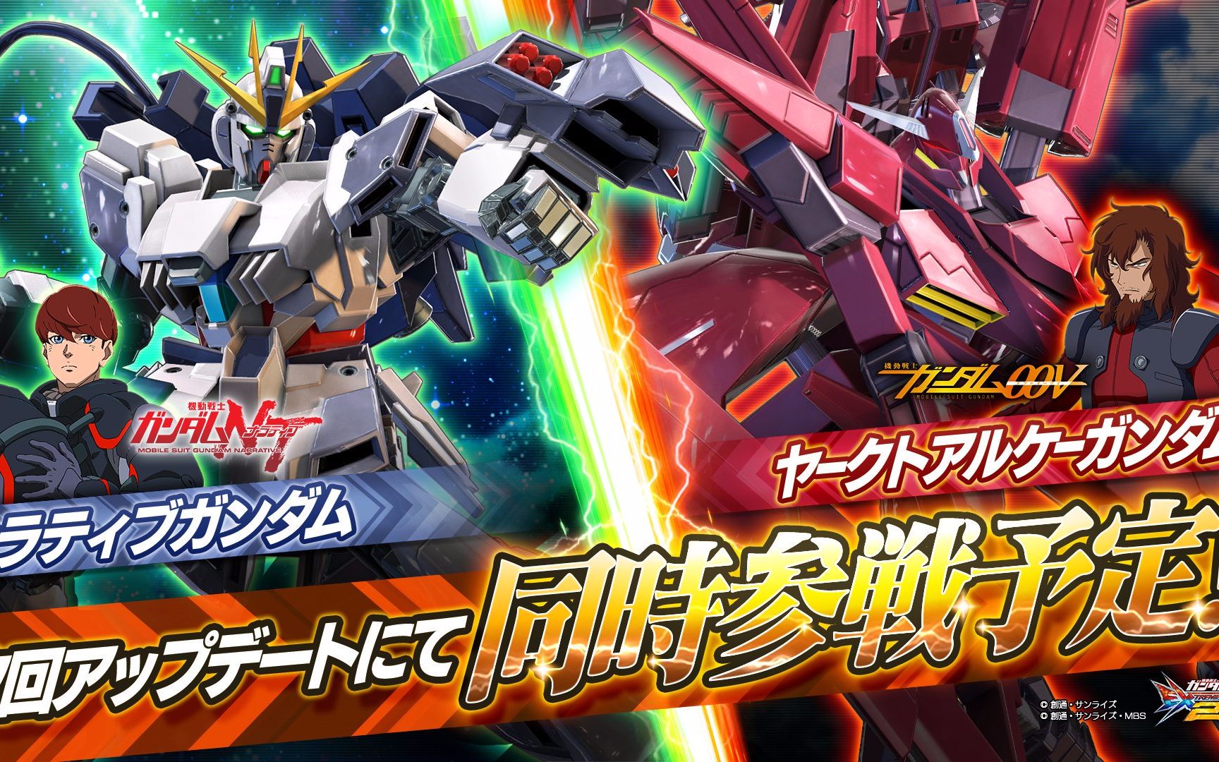 exvs2高达narrative参战pv