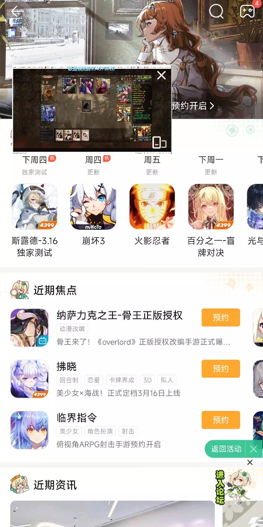 该修了这个bug@4399游戏盒官方手机游戏热门视频