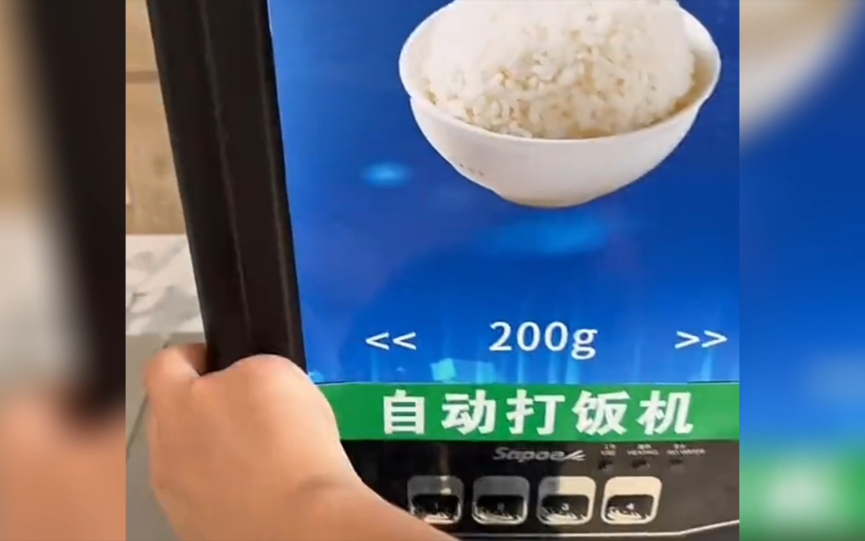 自动打饭机