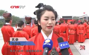 Download Video: 台湾大陆百人联合举行中式集体婚礼