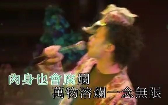 [图]陳奕迅 - 爛+聽聽 - 2006 Get a Life 演唱會 高清版