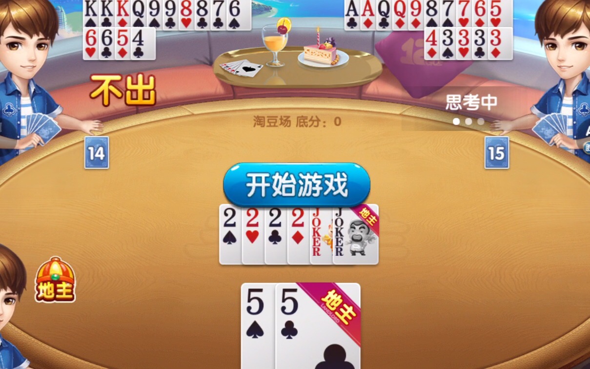 四2带双王你不皮会死