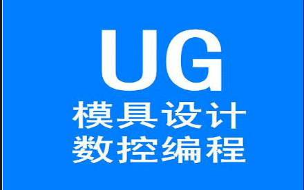 UG12编程系列教学哔哩哔哩bilibili