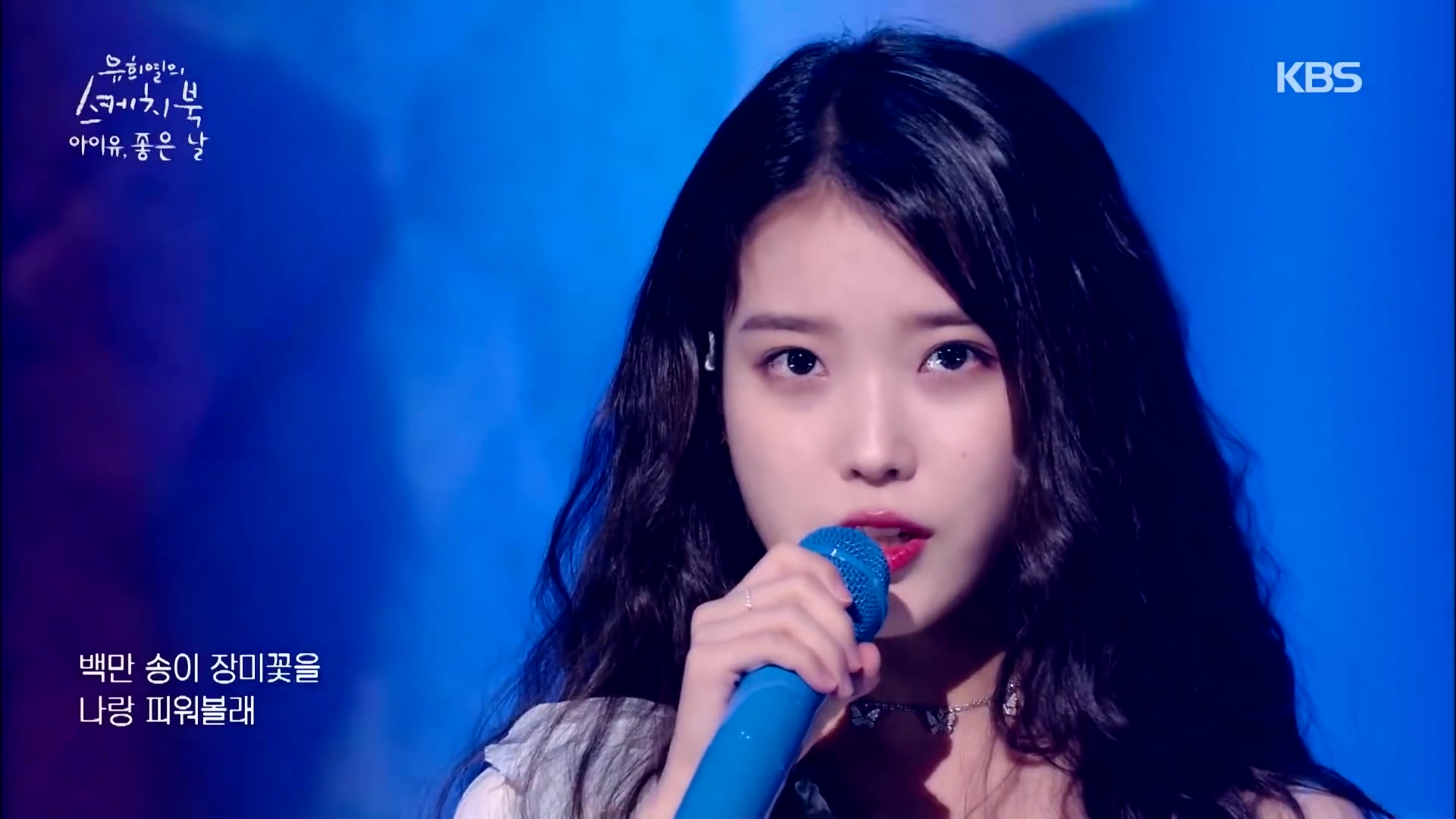 [图]IU Blueming Sketchbook version 2020.09.18