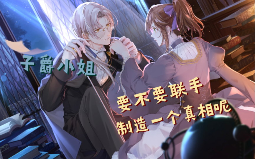 未定事件簿莫弈ssr危情邀约约会视频电话