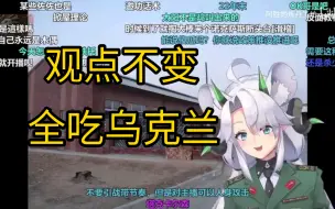 Descargar video: 【双尾彗星】对俄乌观点的总结（20240717直播节选）