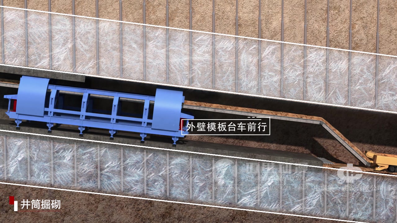 冻结斜井工程流程展示动画,工程施工三维动画