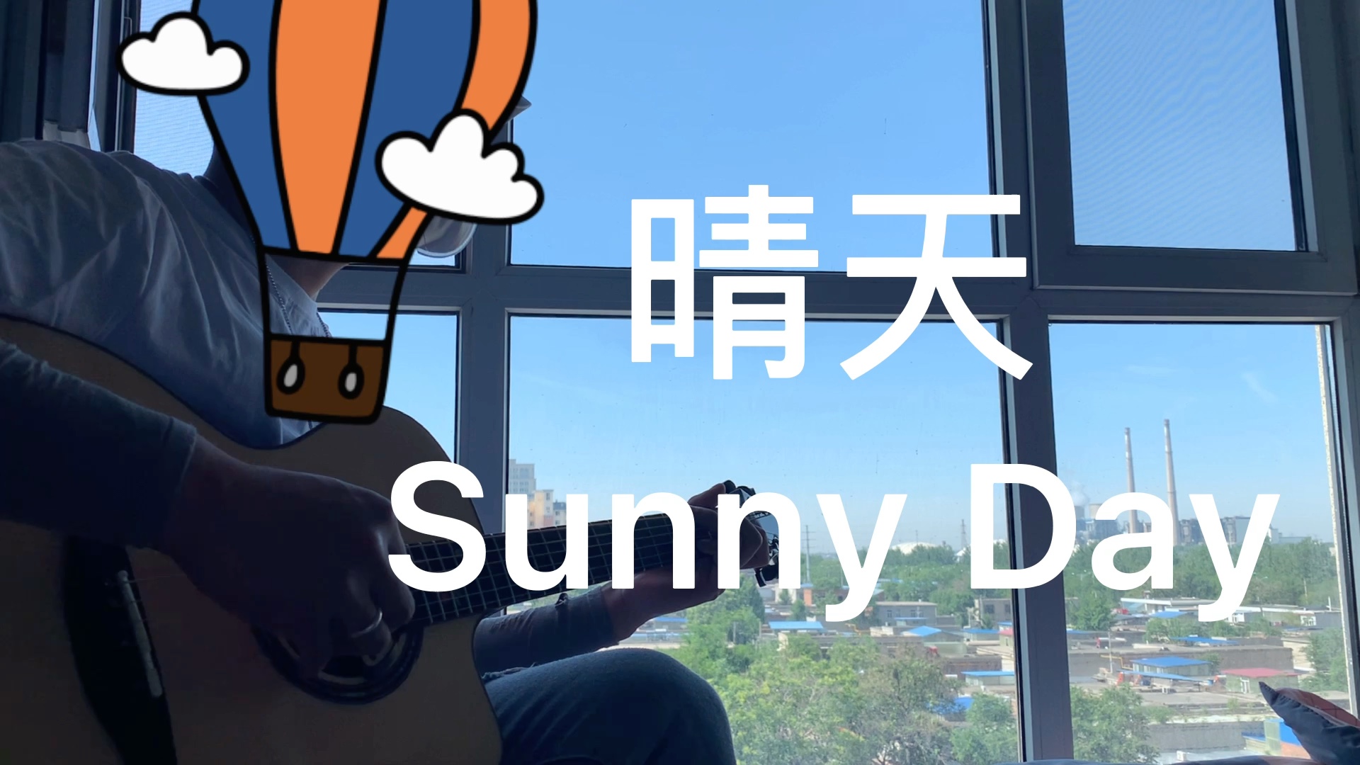 晴天7715sunny day