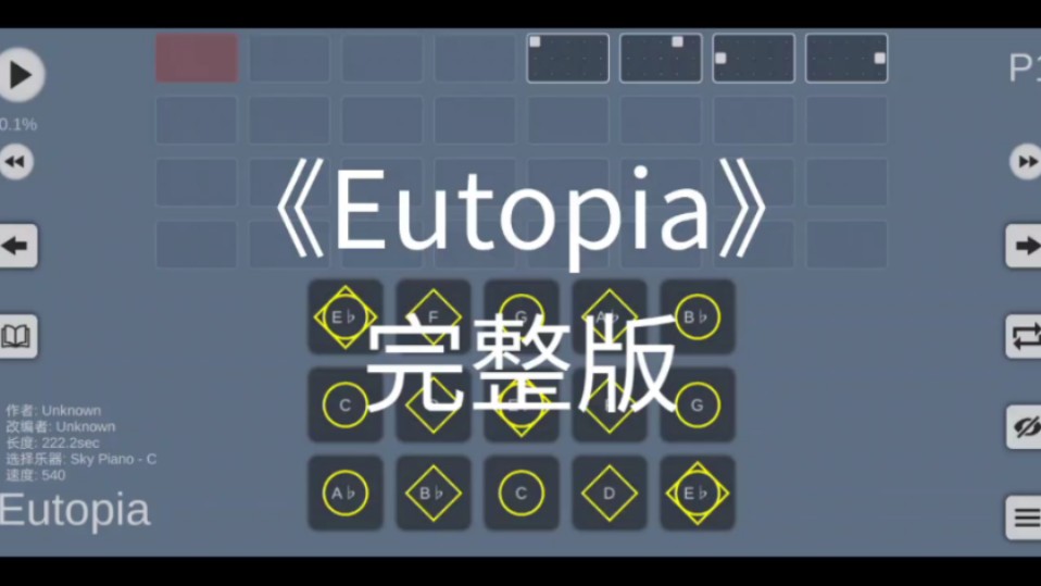 【光遇琴谱】《eutopia》完整版