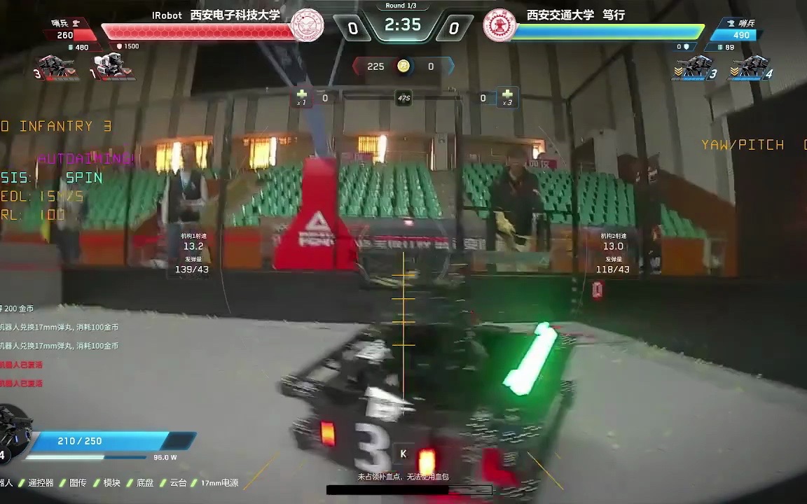 RoboMaster 高校联盟赛 2023 西北站 第51场 西安电子科技大学 IRobot战队 vs 西安交通大学 笃行战队哔哩哔哩bilibili