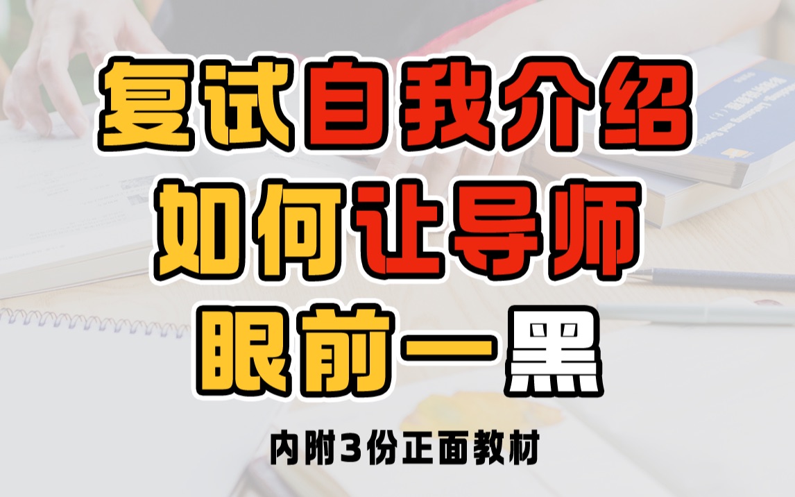 为什么写个自我介绍还要套模板啊?写作文的时候没套够吗?|内附正面教材哔哩哔哩bilibili