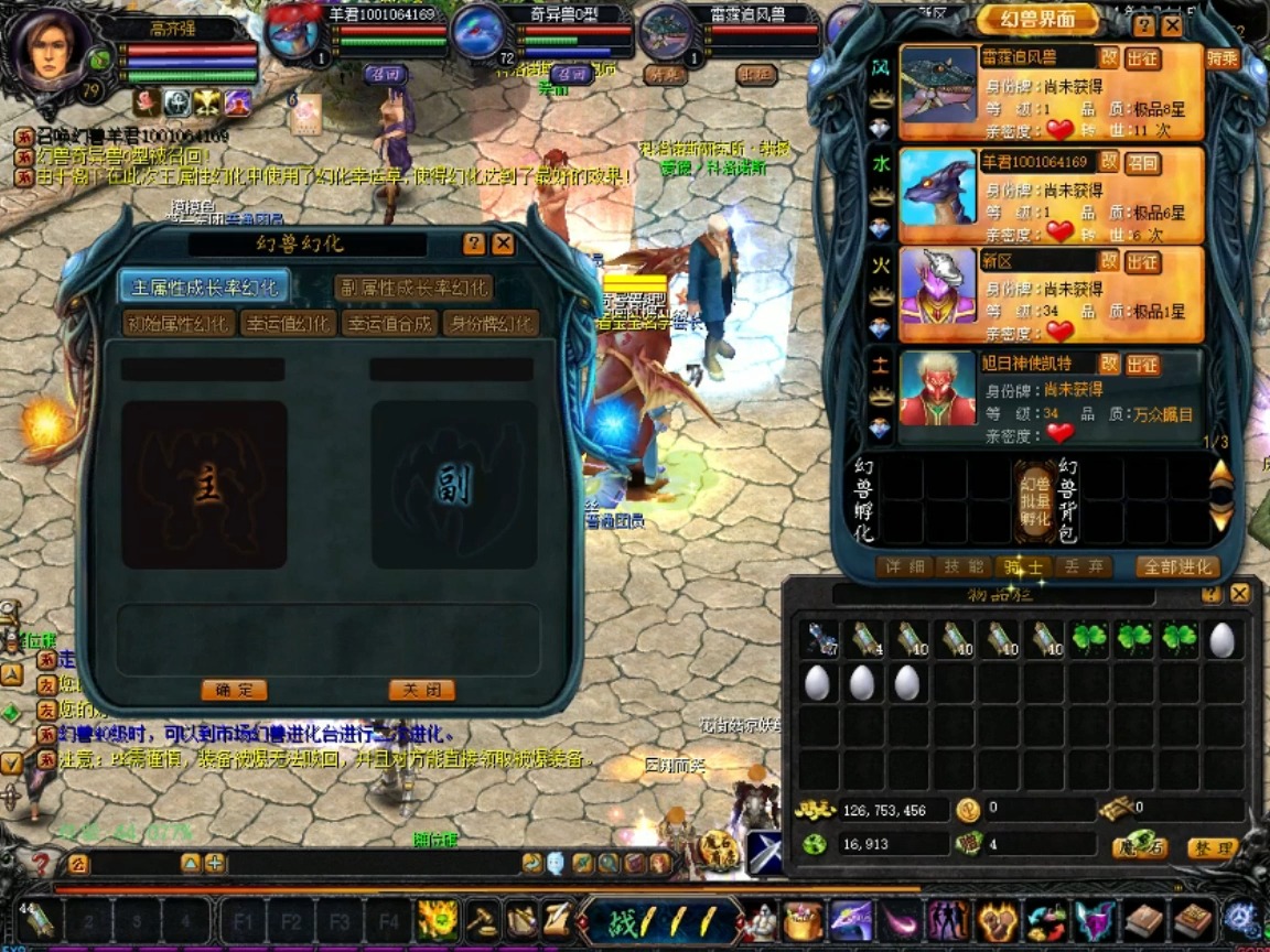 魔域法师必合宝宝之一