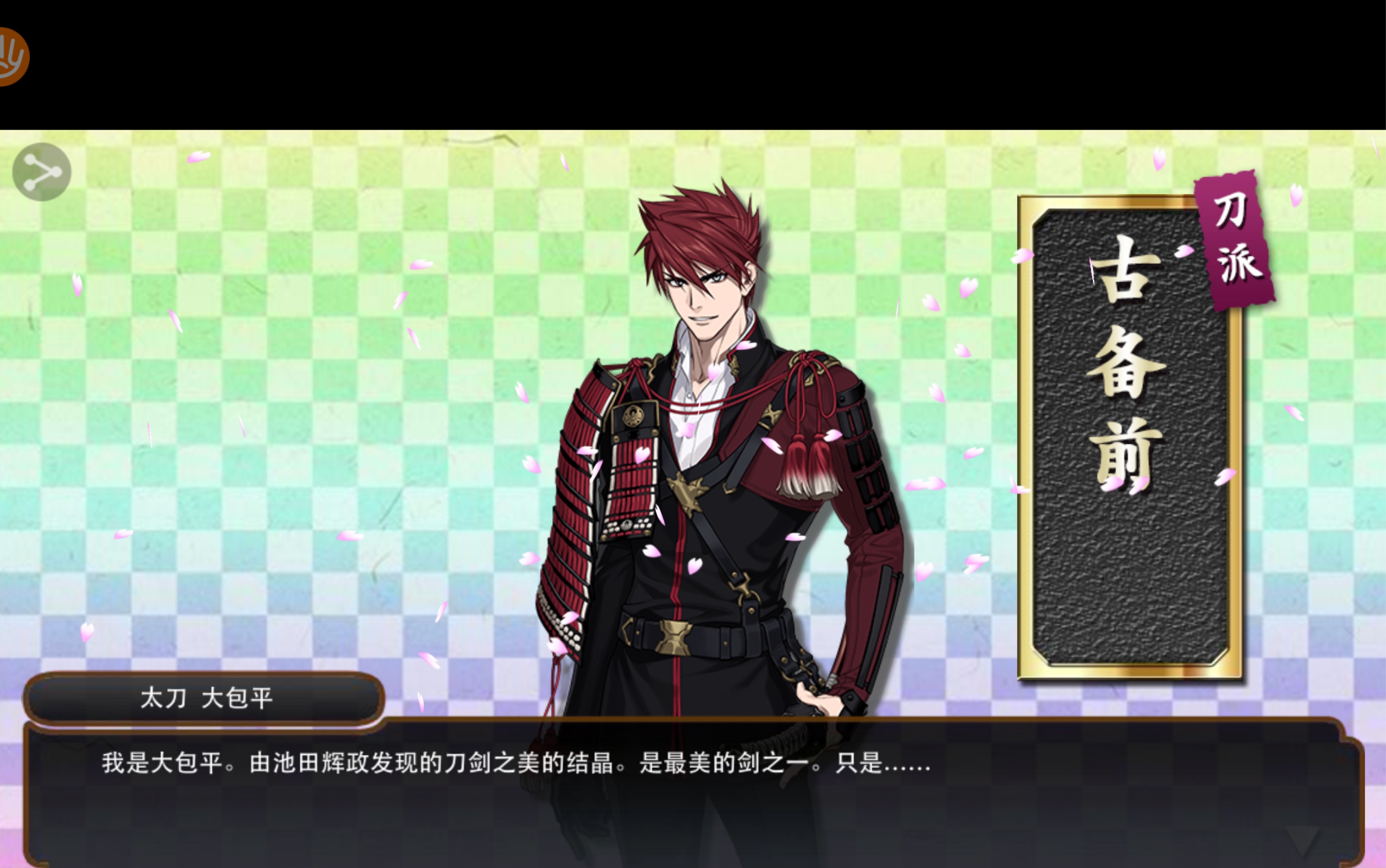 刀剑乱舞联队战这是一个为了练级的编队